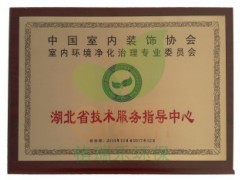 湖北格瑞樂 守護健康呼吸，專業解決室內裝修污染難題